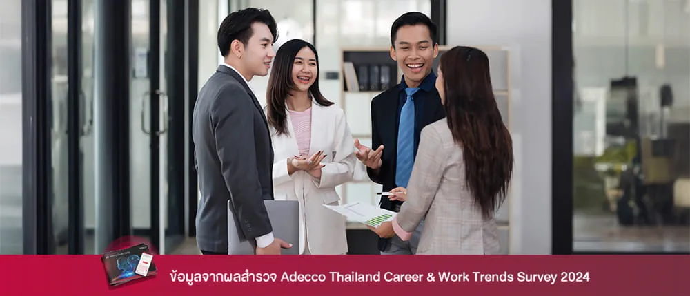 Adecco-Insights-Content-19-worker-s-expectations-the-current-trend Adecco-Insights-Content-19-worker-s-expectations-the-current-trend
