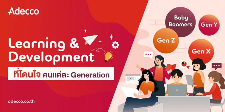learning-and-Development-Generation-m learning-and-Development-Generation-m