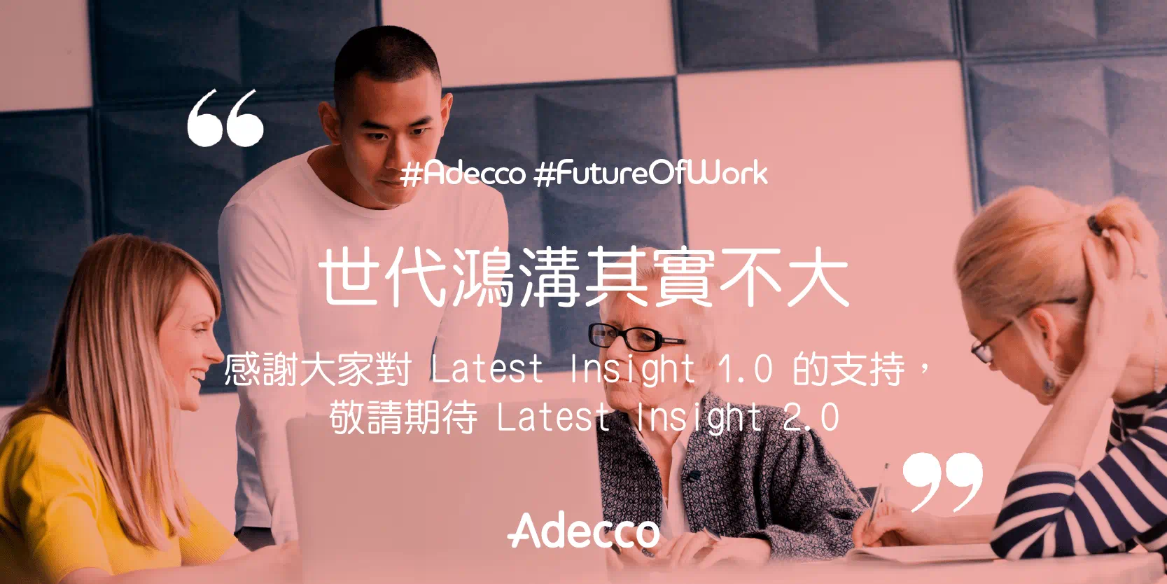 0116-banner-adecco 0116-banner-adecco