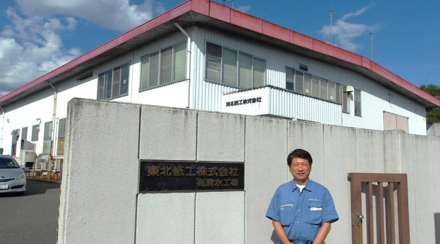 東北紙工株式会社