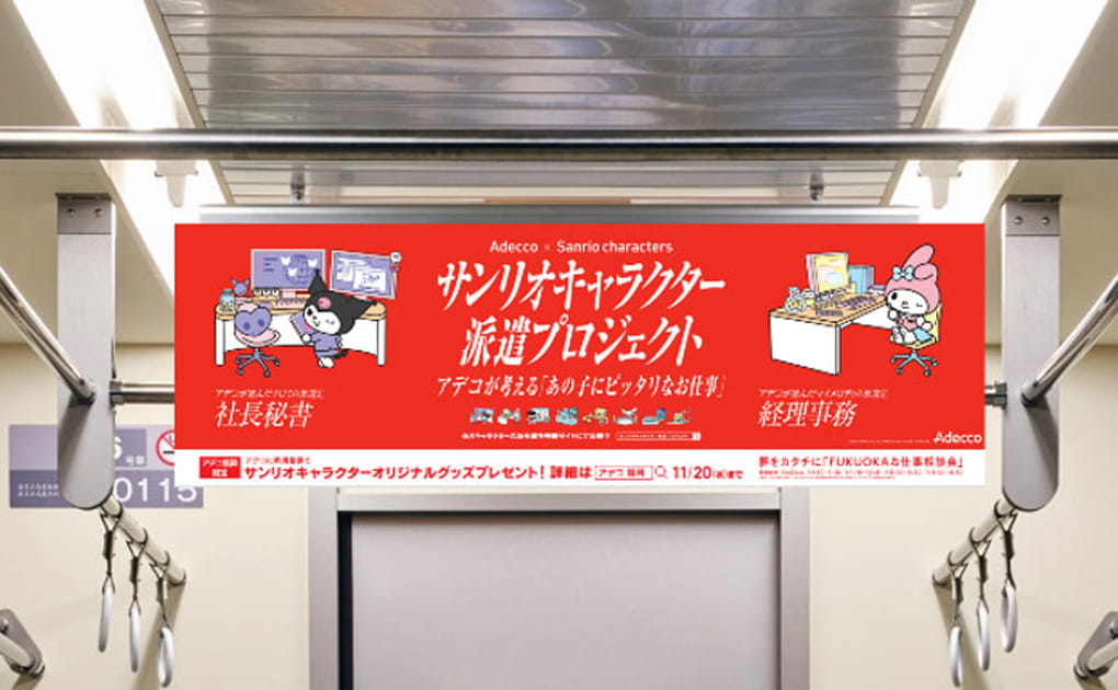 広告掲載