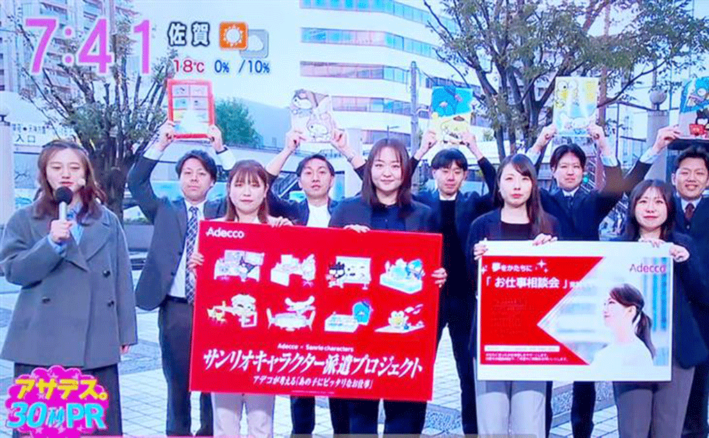 九州朝日放送「アサデス。」に出演