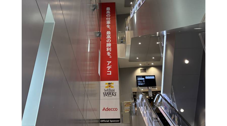 「BOSS E・ZO FUKUOKA」に広告掲載