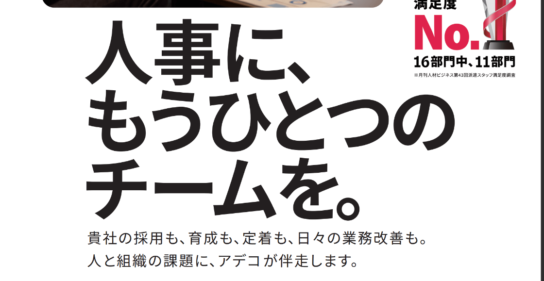 名古屋グランパスOFFICIAL YEAR BOOKに広告を掲載しました