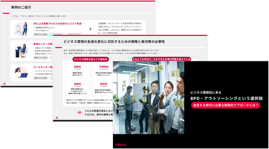 ビジネス課題別にみる BPO・アウトソーシングという選択肢