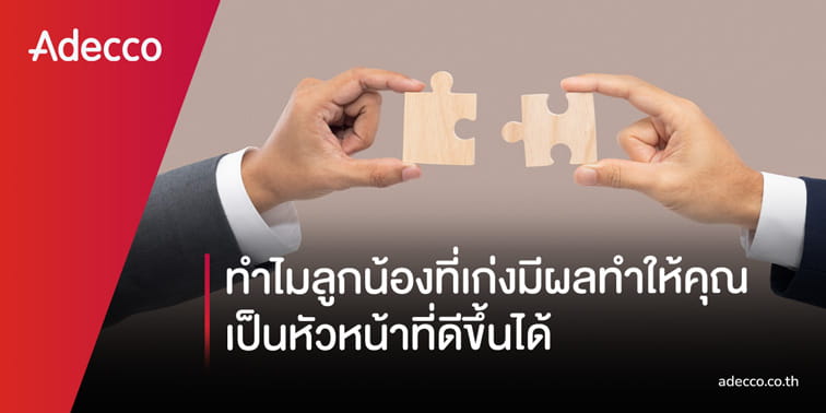 4-th-web-banner-medium-why-smart-team-members-make-you-a-better-leader