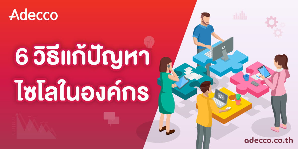 Adecco_CCT_Silo_article banner_save-for-web