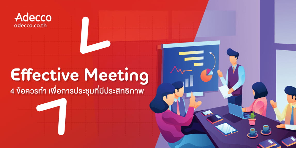 Article_Effective-Meeting-1