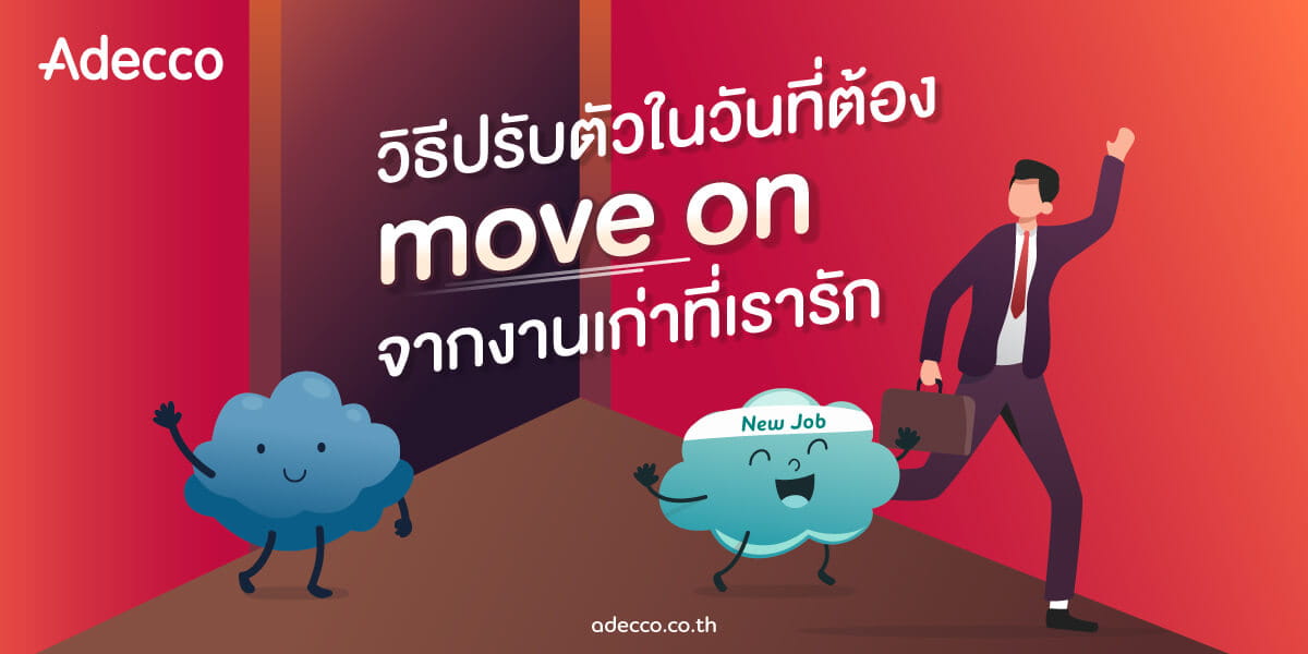 AW-how-to-move-on-1200x600