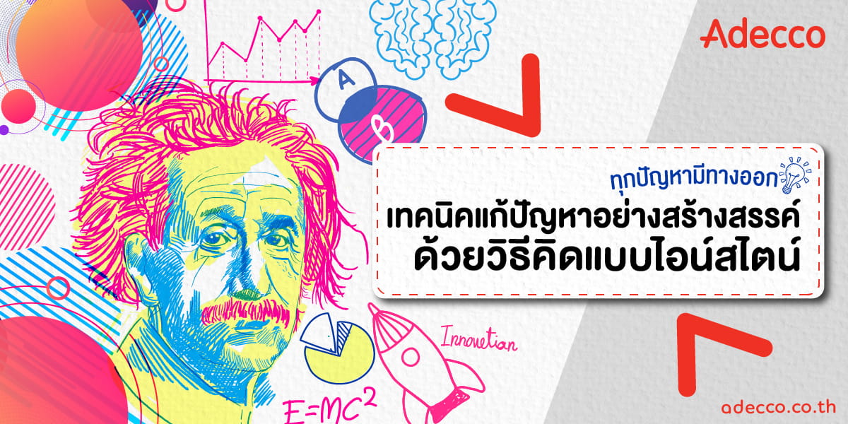 Einstein_1200x600