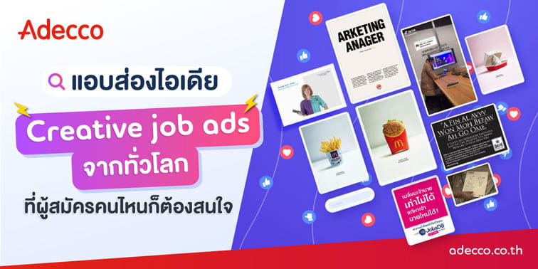 m-lead-gen-creative-job-ads