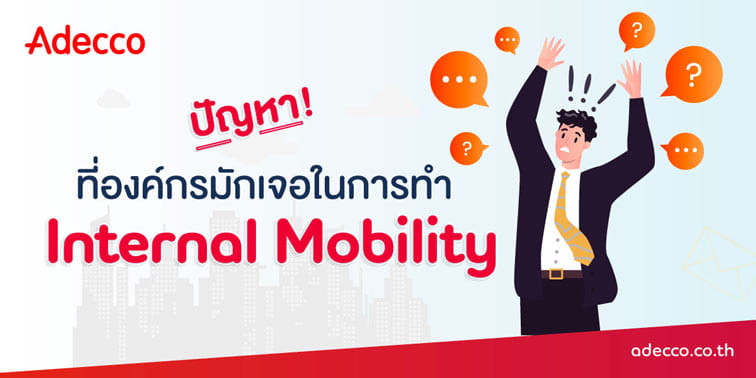 m-obstacle-internal-mobility