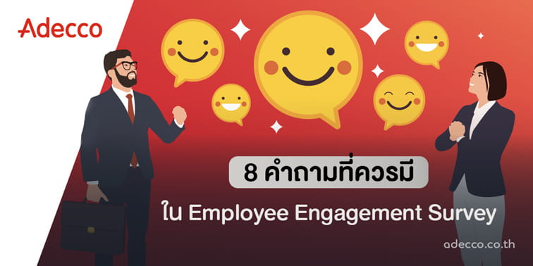 m-question-employee-survey