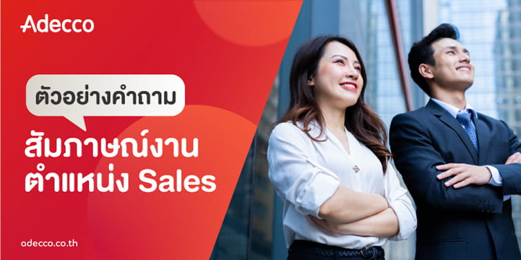 m-salary-guide-salary-sales