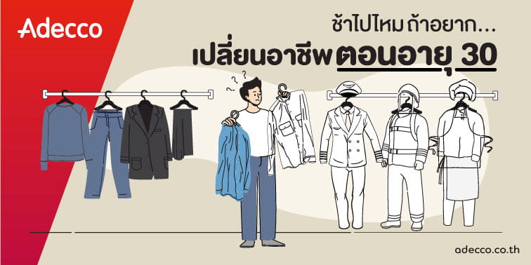 n-changing-careers-after-age-30