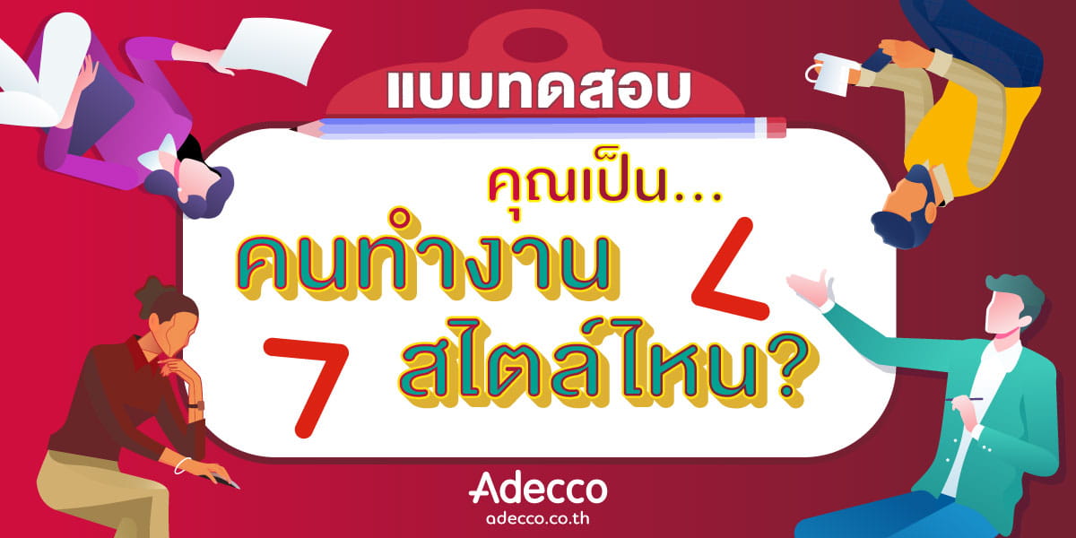 Productivestylebanner