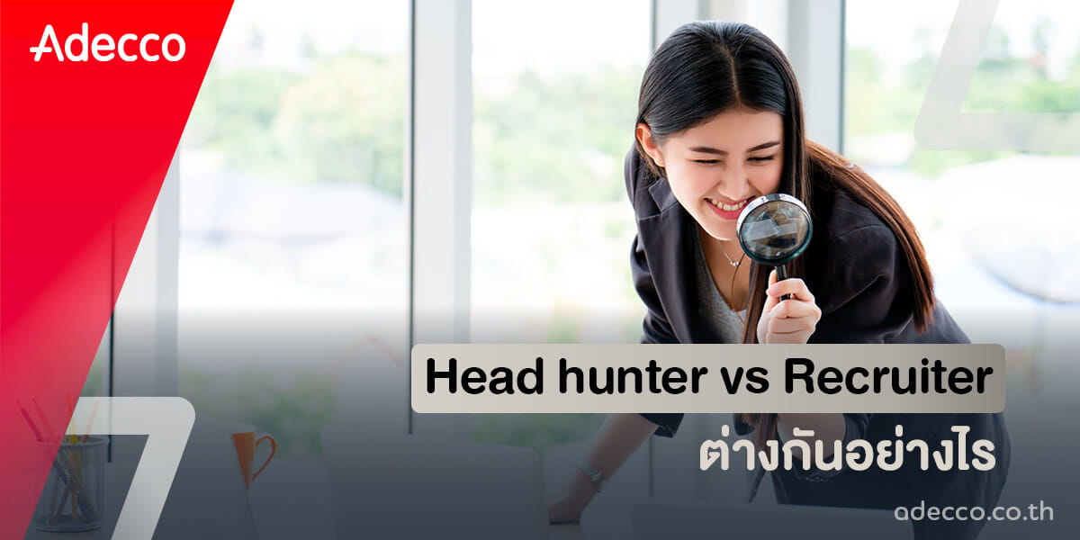 recruiter-headhunter