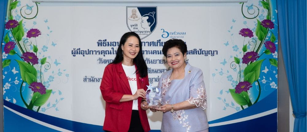 News-and-Events-1000x430-award-ceremony-FMRTH