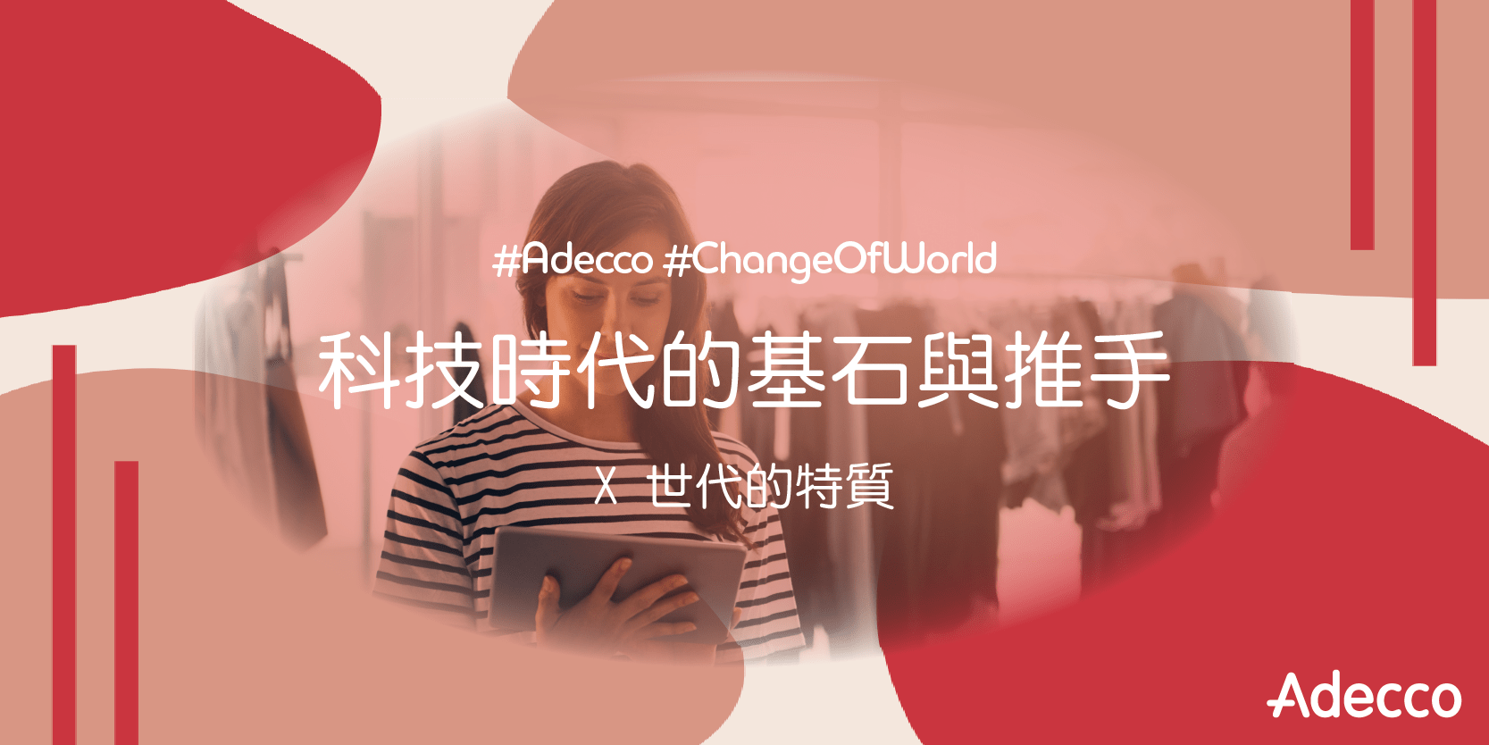 1226-banner-adecco